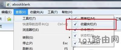 IE瀏覽器收藏夾按鈕變成灰色不能打開的解決方法