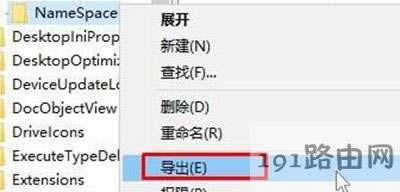 Win10系統(tǒng)IE瀏覽器圖標(biāo)刪不掉怎么辦
