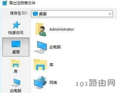 Win10系統(tǒng)IE瀏覽器圖標(biāo)刪不掉怎么辦