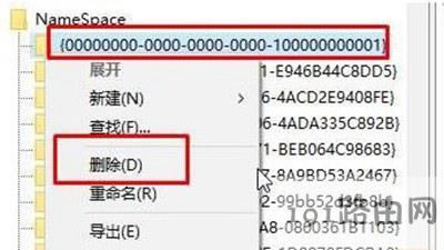 Win10系統(tǒng)IE瀏覽器圖標(biāo)刪不掉怎么辦