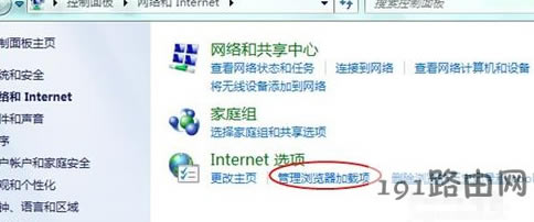 ie瀏覽器打不開(kāi) ie瀏覽器打不開(kāi)