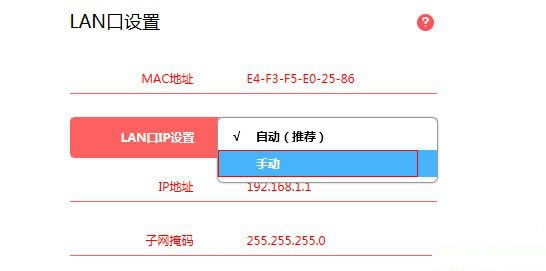 修改路由器登陸地址192.168.1.1步驟 - 本站