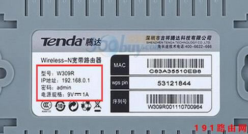 192.168.0.1登陸密碼是多少?