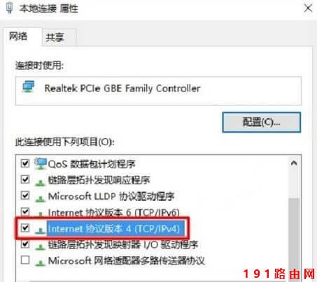 Win10 192.168.1.1·_