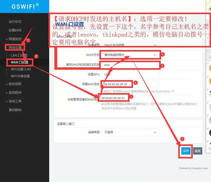 GSWiFi·У@W(wng)ôO(sh)