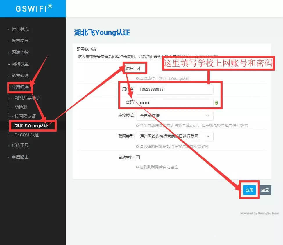 GSWiFi·У@W(wng)ôO(sh)