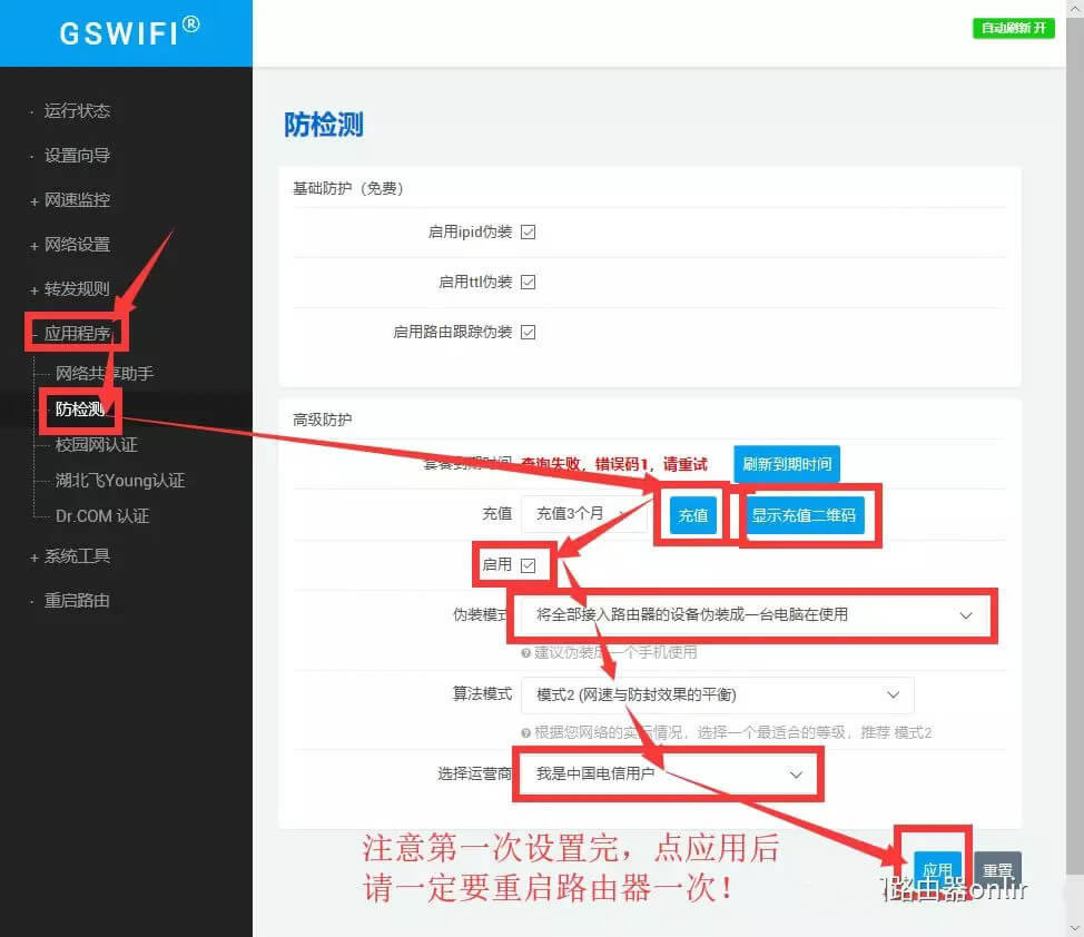 GSWiFi·У@W(wng)ôO(sh)