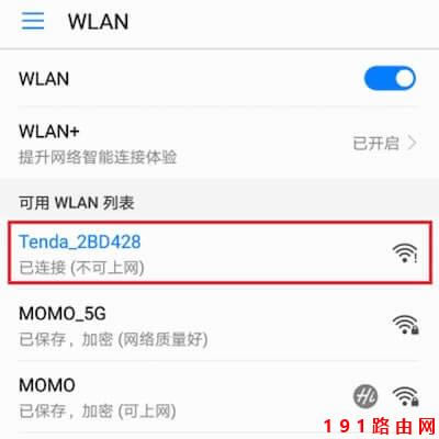 B·ĬJwifi