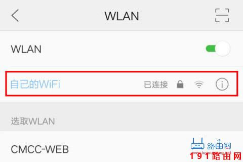 192.168.1.1手機(jī)登陸頁面設(shè)置