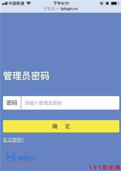 192.168.1.1登錄入口手機(jī)登陸