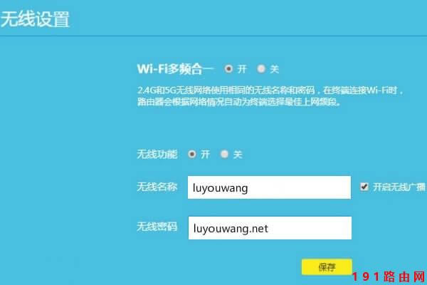 192.168.1.1登錄入口手機(jī)登陸