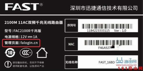 192168.1.1登陸頁(yè)面入口