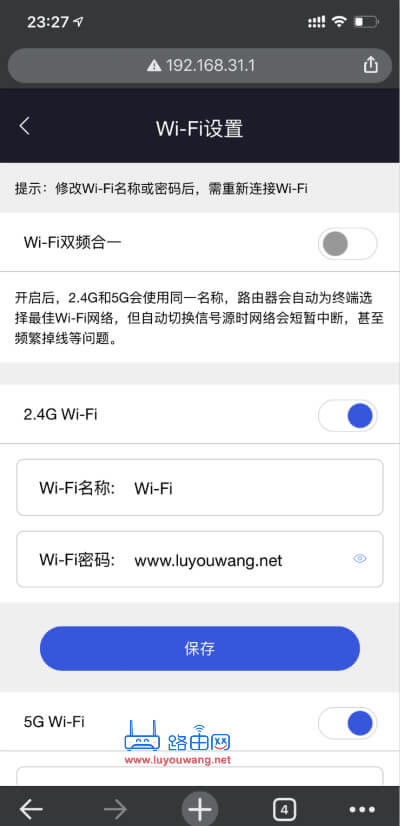 紅米(Redmi)路由器AC2100手機(jī)修改wifi密碼