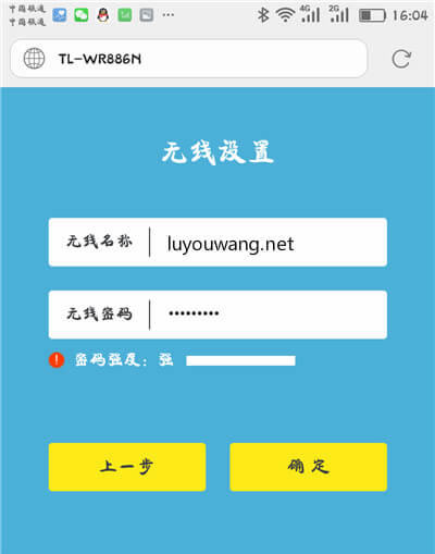 tplogincn登錄首頁(yè)手機(jī)設(shè)置