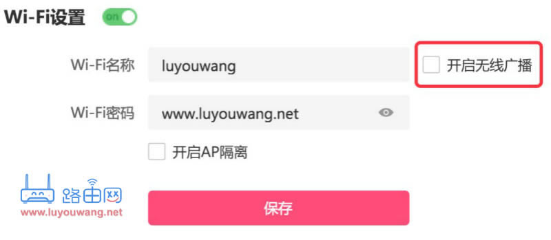 水星路由器設(shè)置 修改WiFi名稱密碼 隱藏WiFi