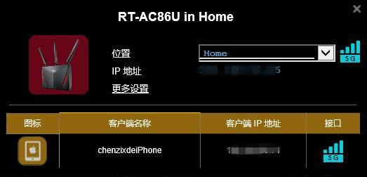 全屋Wi-Fi覆蓋 華碩RT-AC86U簡(jiǎn)單測(cè)試和AiMesh組網(wǎng)體驗(yàn)