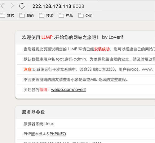用小米路由器搭建外網(wǎng)可訪問的個人網(wǎng)站