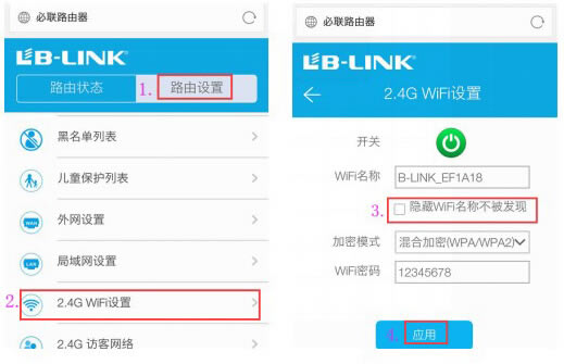 LB-LINK必聯(lián)云 HiWiFi版路由器 常見問題