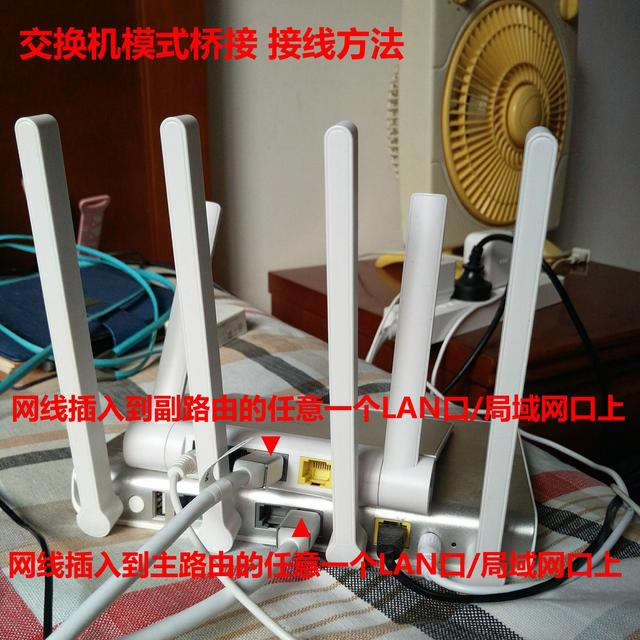360安全路由器 交換機(jī)模式橋接方法