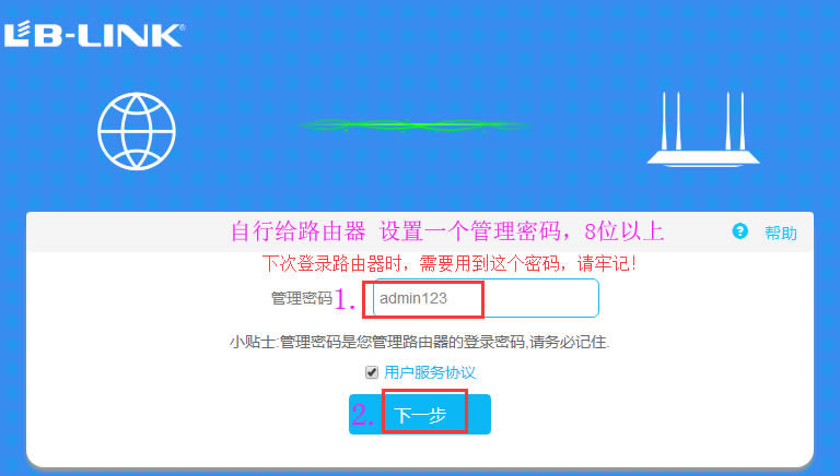 LB-LINK必聯(lián)云版 路由器 (PPPOE) 操作教程