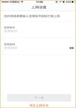 騰達(dá)路由器:穿墻寶MW6 如何用手機(jī)設(shè)置上網(wǎng)