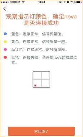 騰達(dá)路由器:穿墻寶MW6 如何用手機(jī)設(shè)置上網(wǎng)