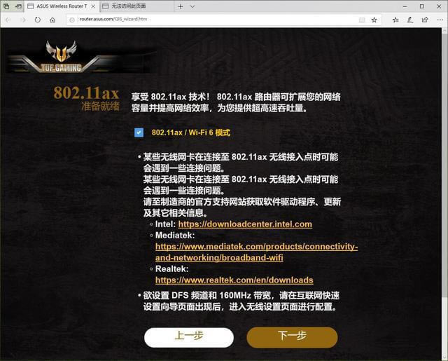 wifi6· ATTUF-AX3000 PK W(wng)RAX40 - վ