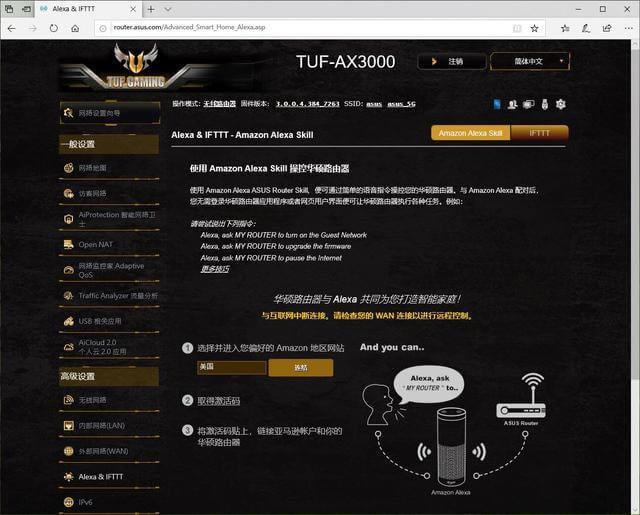 wifi6· ATTUF-AX3000 PK W(wng)RAX40 - վ