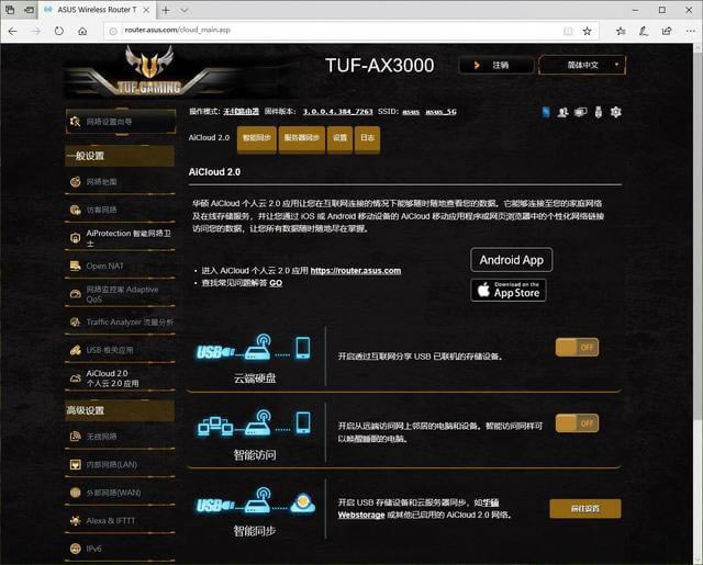 wifi6· ATTUF-AX3000 PK W(wng)RAX40 - վ
