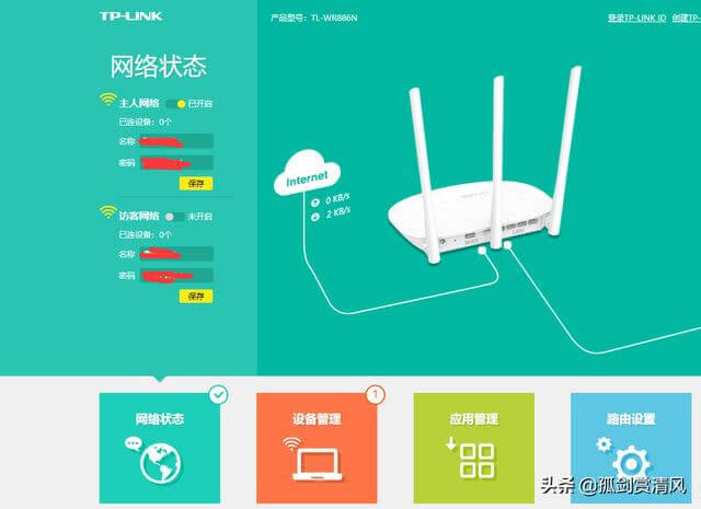 怎么阻止別人蹭網(wǎng) 防止別人蹭wifi的設(shè)置方法