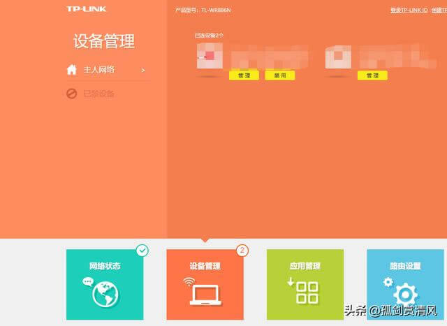 怎么阻止別人蹭網(wǎng) 防止別人蹭wifi的設(shè)置方法