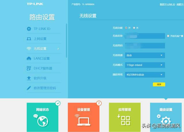 怎么阻止別人蹭網(wǎng) 防止別人蹭wifi的設(shè)置方法
