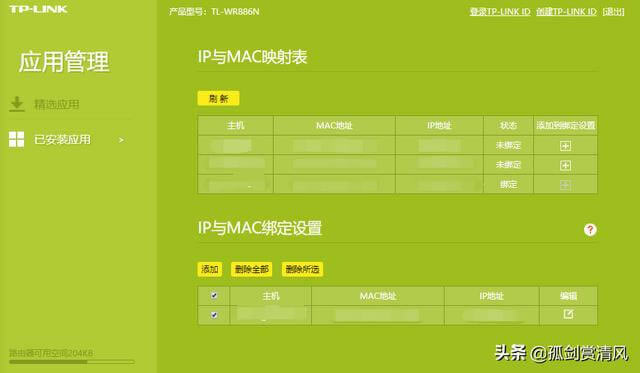 怎么阻止別人蹭網(wǎng) 防止別人蹭wifi的設(shè)置方法