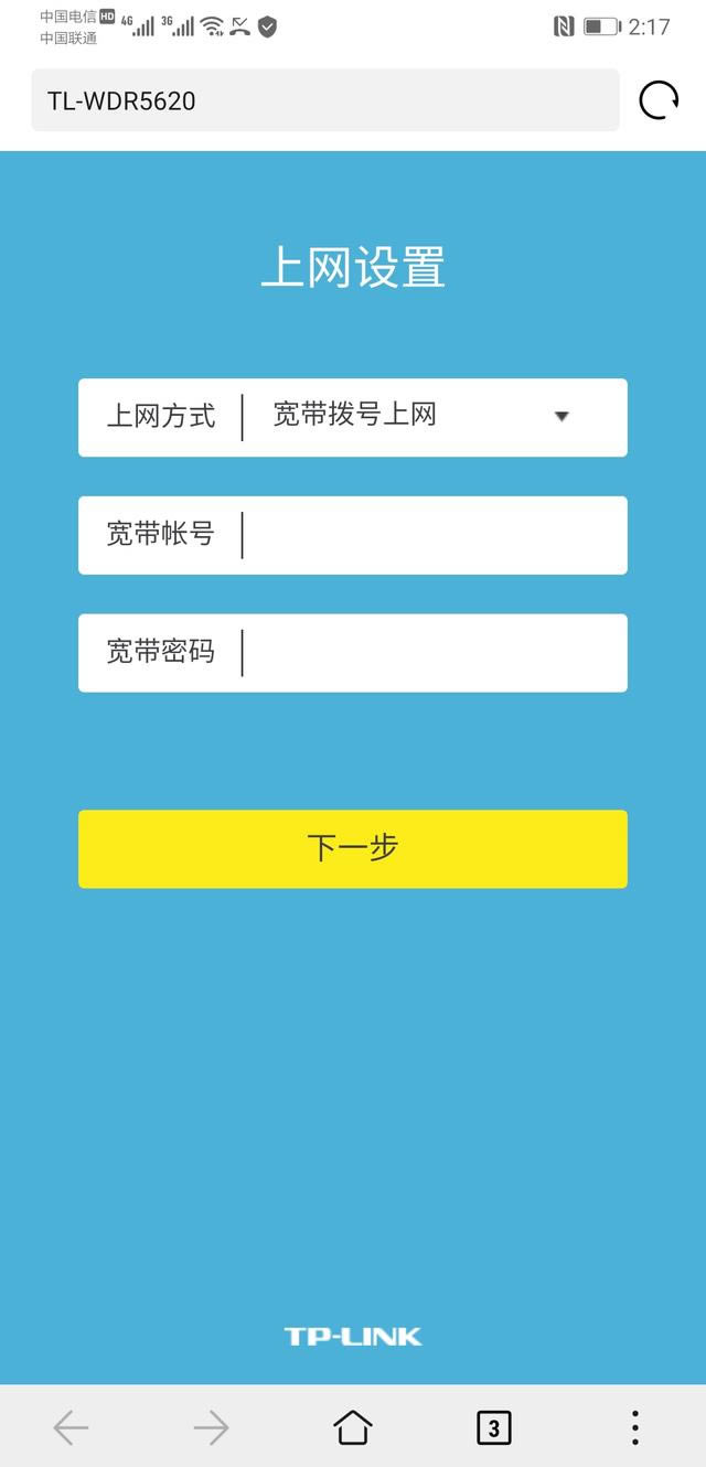 圖文教程:家用無(wú)線路由器設(shè)置