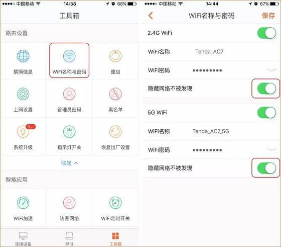 如何防止別人蹭網(wǎng)?路由器防蹭網(wǎng)設(shè)置圖文教程