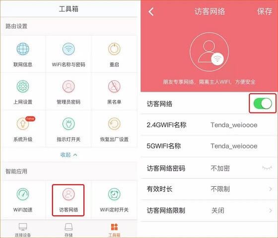 如何防止別人蹭網(wǎng)?路由器防蹭網(wǎng)設(shè)置圖文教程