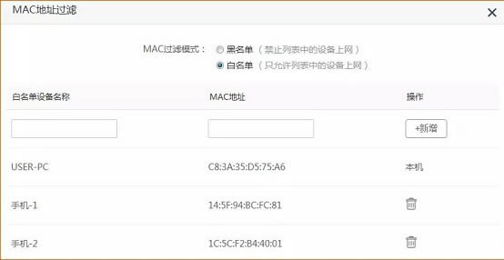 如何防止別人蹭網(wǎng)?路由器防蹭網(wǎng)設(shè)置圖文教程