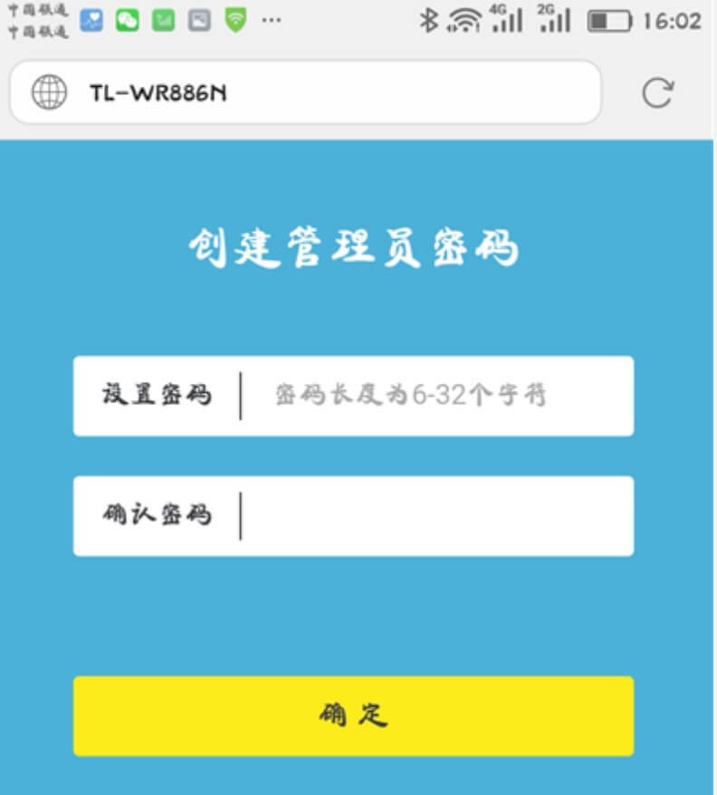 用手機怎么設(shè)置路由器?