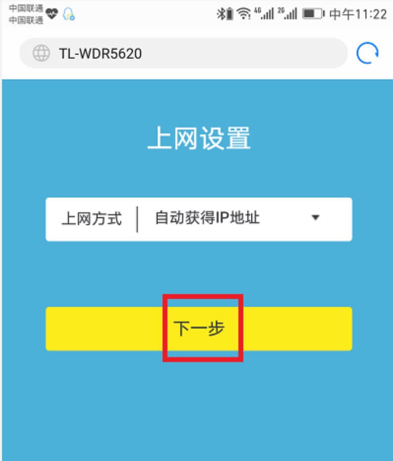用手機怎么設(shè)置路由器?