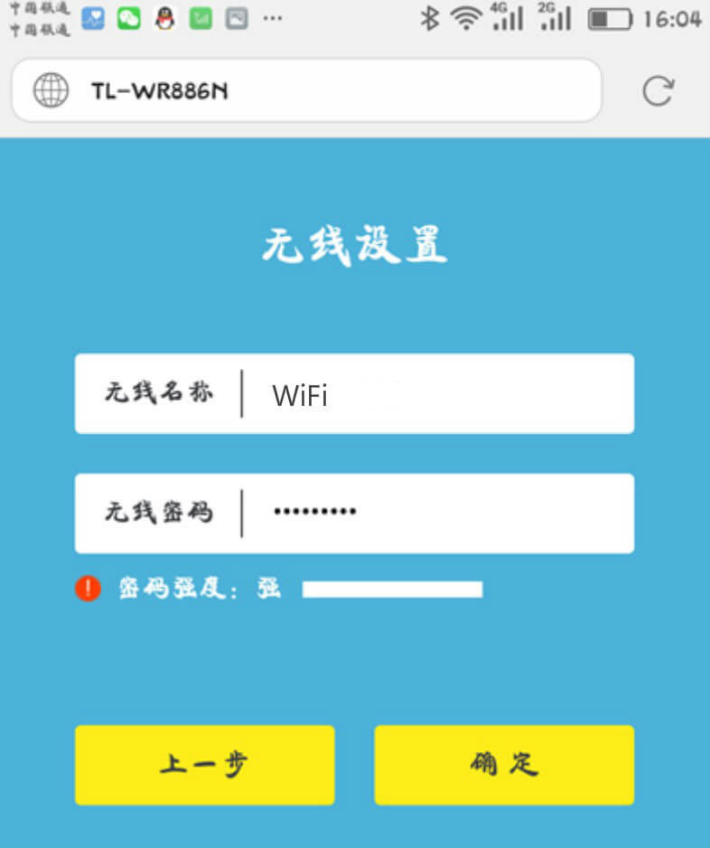 用手機怎么設(shè)置路由器?