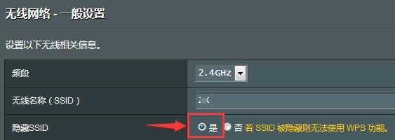 無(wú)線路由器WiFi怎么防蹭網(wǎng)