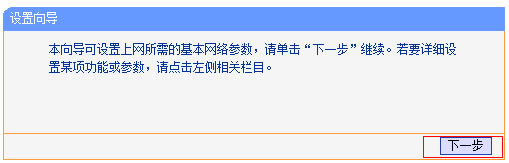 小白如何設(shè)置新買的路由器?