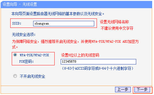 小白如何設(shè)置新買的路由器?