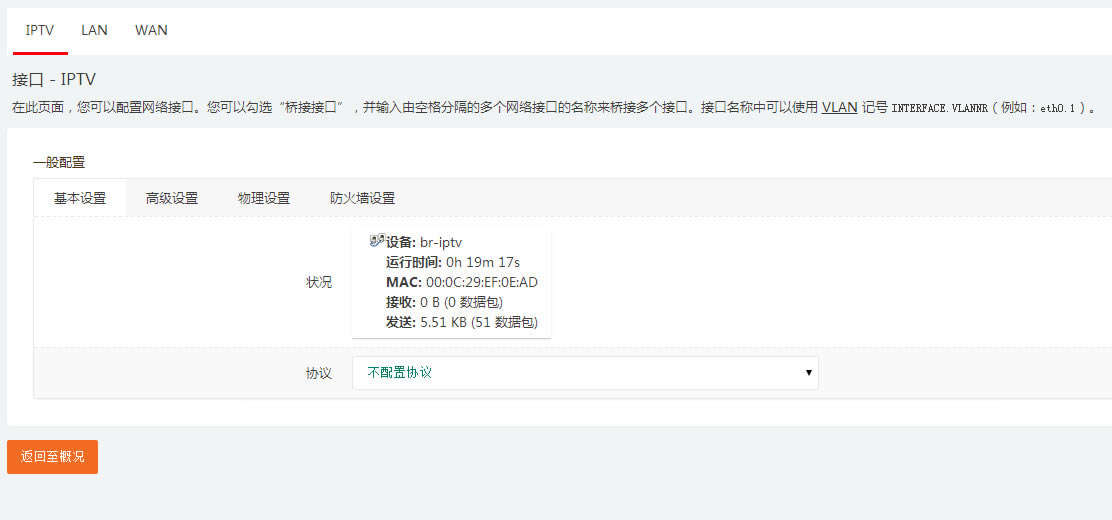 LEDEܛ· iPTV F(xin)˿ڿҕE - վ