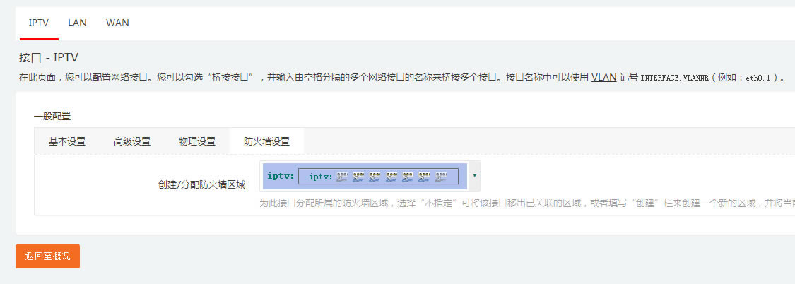 LEDEܛ· iPTV F(xin)˿ڿҕE - վ