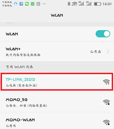 tplogin.cn手機(jī)登錄入口
