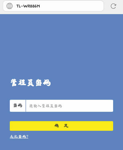 tplogin.cn手機(jī)登錄入口