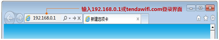 192.168.0.1登錄頁(yè)面