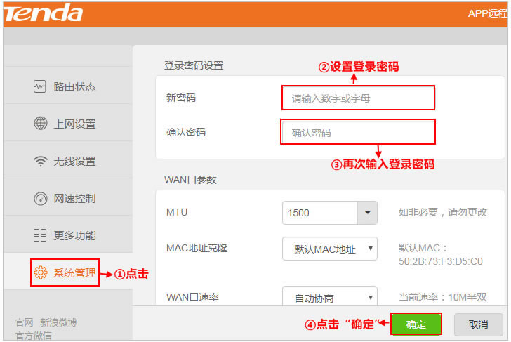 192.168.0.1登錄頁(yè)面
