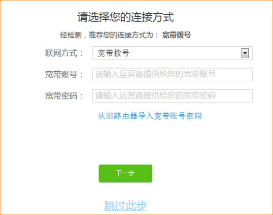 192.168.0.1路由器設(shè)置